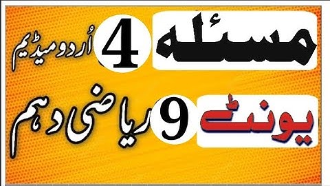 Theorem 4 chapter 9 | theorem 3 chapter 9 class 10 | circle theorems chapter 9 | theorem 4 |theorems