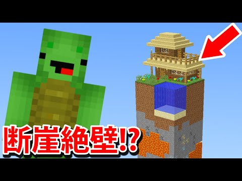 断崖絶壁に囲まれたマインクラフトの難易度がヤバすぎる!【爆笑MODランキングEp11】