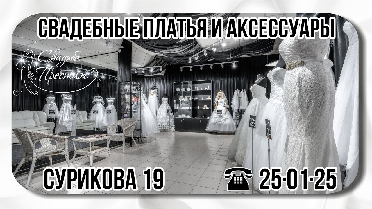 Магазин Вечерних Платьев Киров Адреса Магазин Вечерних Платьев Киров Адреса