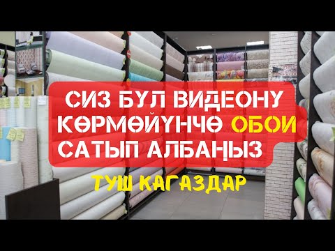 Video: Бюджеттик наркы кайсы?