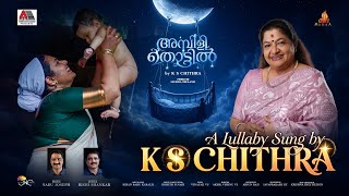 Ambili Thottil | K S Chithra | Sabu Joseph | Rishi Shankar | Kiran Babu