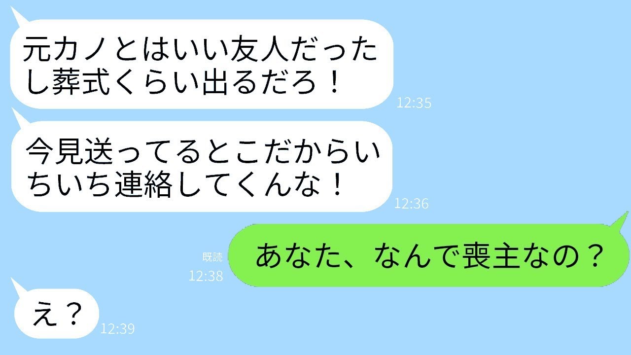 夫の元恋人が突然亡くなり、夫の様子が不自然なので葬儀に行くと、なんと喪主は夫だった。夫は「今日は妻のために…」と言い出し、驚きの秘密を抱えていたダメ夫に罰が下る。