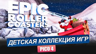 PICO 4. Обзор детской коллекции игр. FRUIT NINJA 2, RAGNAROCK, SUPERHOT, ANSHAR 2, WRATH, MOSS и тд