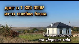 Долг банку, не попадись, Купила домик в деревне, первые посадки, переезд на юг, семья в Анапе