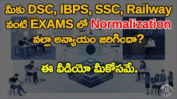 Normalization & Percentile ఎలా పనిచేస్తుంది? | DSC Normalization In Telugu | What is Normalization