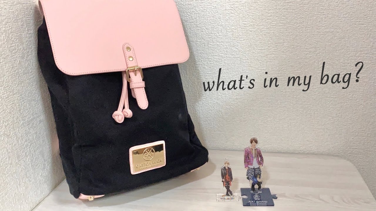 ジャニヲタ What S In My Bag 1泊2日でヲタ活するときの持ち物紹介 Youtube ジャニヲタ What S In My Bag 1泊2日でヲタ活するときの持ち物紹介 Youtube
