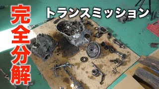 【予想外の展開！】トランスミッションからの異音！何が原因？#02