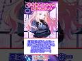 【閲注】はみ出しちゃった星南ちゃんw【学マス反応集】#学園アイドルマスター #十王星南
