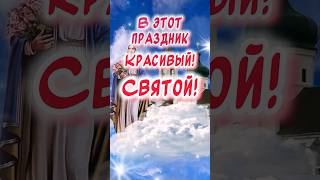 Красивое Поздравление С Благовещением Пресвятой Богородицы🙏