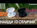 Xiaomi AirDots vs Redmi AirDots! Стоит ли переплачивать? Расширенное сравнение и обзор!