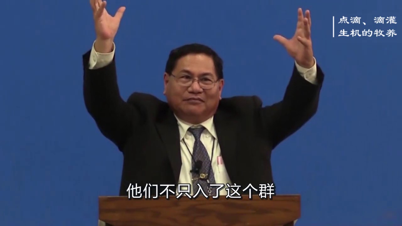 點滴 滴灌 生機的牧養 老洪的it 學習系統