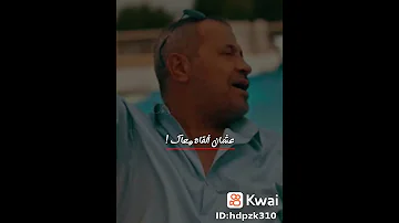 هيه مجتش عليك يلا فداك جورج وسوف حالات واتس اب 