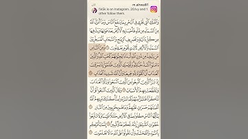ومن الناس من يتخذ من دون الله أنداداً مكررة بصوت القارئ محمد الحيدان