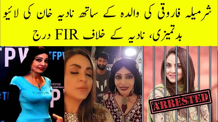 Nadia Khan And Sharmila Farooqi Fight Over Viral Video With Anisa Farooqi