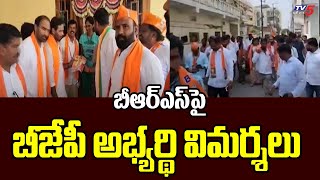 Telangana Elections : BJP Leader Ravi Kumar Yadav Election Campaign | BRS |TV5 News