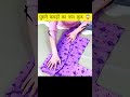 कपड़े ऐसे फोल्ड करो कि सब पूछें कैसे किया 😱 | Smart Folding Hacks