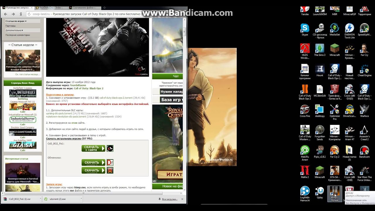 Как играть в call of duty beck ops II по сети