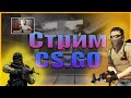 Chynky CS: GO Учусь играть