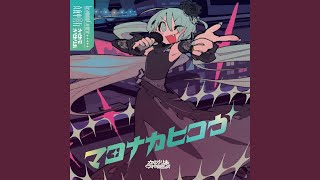 Download lagu ヒアソビ (feat. 初音ミク)