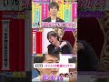 クイズ松本潤　松潤の口癖は？　#ジャニーズ　#嵐　#shorts 　#櫻井 #相葉 #松潤 #ニノ #大野