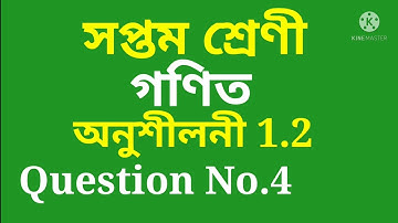 Class 7 Maths, Ex-1.2, Question No.4 Solution Assamese medium SCERT Assam Chapter-1 Integers
