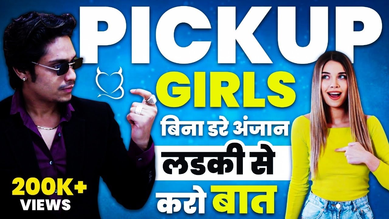Sirf Hot Ladkio से Baat करो 😉👠"Like A Player" (How To Talk To Unknown Girls)| Sarthak Goel