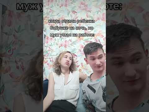 устал на работе #смешныевидео #семейныйюмор #семья #прикол #юмор #смешноевидео #рекомендации
