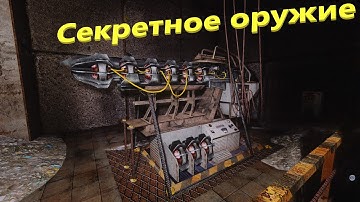 STALKER ANOMALY 1.5.1 + REDUX 1.1 СЕКРЕТНОЕ ОРУЖИЕ