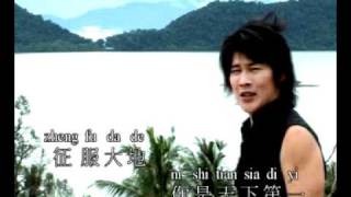 Video thumbnail of "神奇的馬~許文友 Shénqí de mǎ ~xǔwényou"
