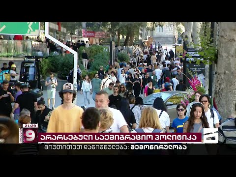 რუსების უკონტროლო მიგრაციის მოსალოდნელი შედეგები