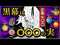【ワンピースネタバレ】マジで分かっちゃいました。341