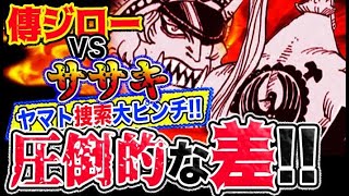 ワンピース 9予想妄想考察 狂死郎の正体はまだバレてない カン十郎はオロチに報告していないのか ミイの ワンピース カフェ