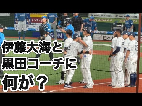 【何があった？ 現地観客は状況把握できず】(映像は黒田コーチが怒るところから)2位と3位の直接対決で伊藤大海と黒田哲史コーチが一触即発！ 源田壮亮も怒りの表情【西武3-3日本ハム】2026/9/12