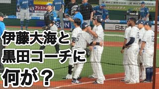 【何があった？ 現地観客は状況把握できず】(映像は黒田コーチが怒るところから)2位と3位の直接対決で伊藤大海と黒田哲史コーチが一触即発！ 源田壮亮も怒りの表情【西武3-3日本ハム】2026/9/12