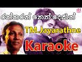 Raththaran neth dekin Karaoke | TM Jayarathna Karaoke Cover