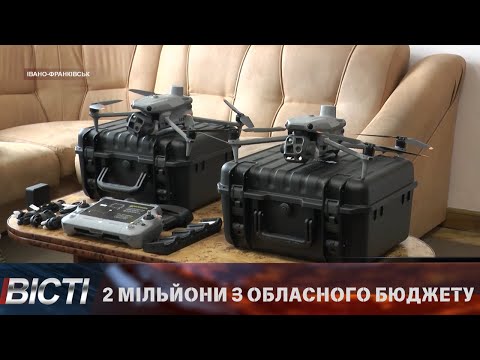 10 дронів на майже 2 мільйони гривень