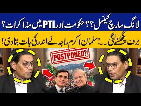PTI-Government Talks? | Salman Akram Raja Reveals What’s Happening Behind the Scenes
