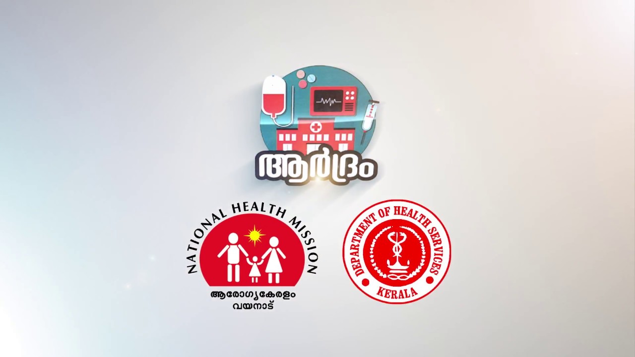 Aardram - The Mission to Transform Kerala's Public Health - Ad by ArogyaKeralam Wayanad - YouTube