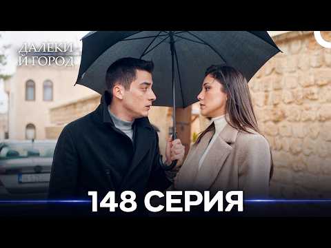 Far City Episode 148 (Russian Dub)