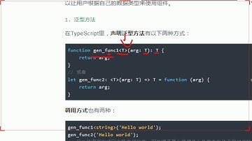 Typescript和TS写Vue - 03 TS和Vue结合
