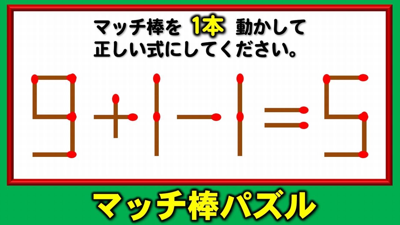 マッチ棒 sddefault.jpg