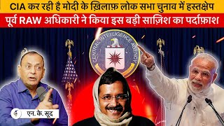 R&amp;AW Officer N.K.Sood Exposes Conspiracy by CIA Against Narendra Modi in Lok Sabha Elections 2024