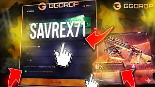 THIS CASE SEEMS TO BE QUITE GOOD! USE CODE "SAVREX71" - GGDROP PROMO CODE - GGDROP Case Opening
