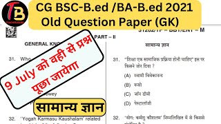 General Knowledge सामान्य ज्ञान Question Bscbed and Babed Old Paper, bscbed GK Most Important Que.