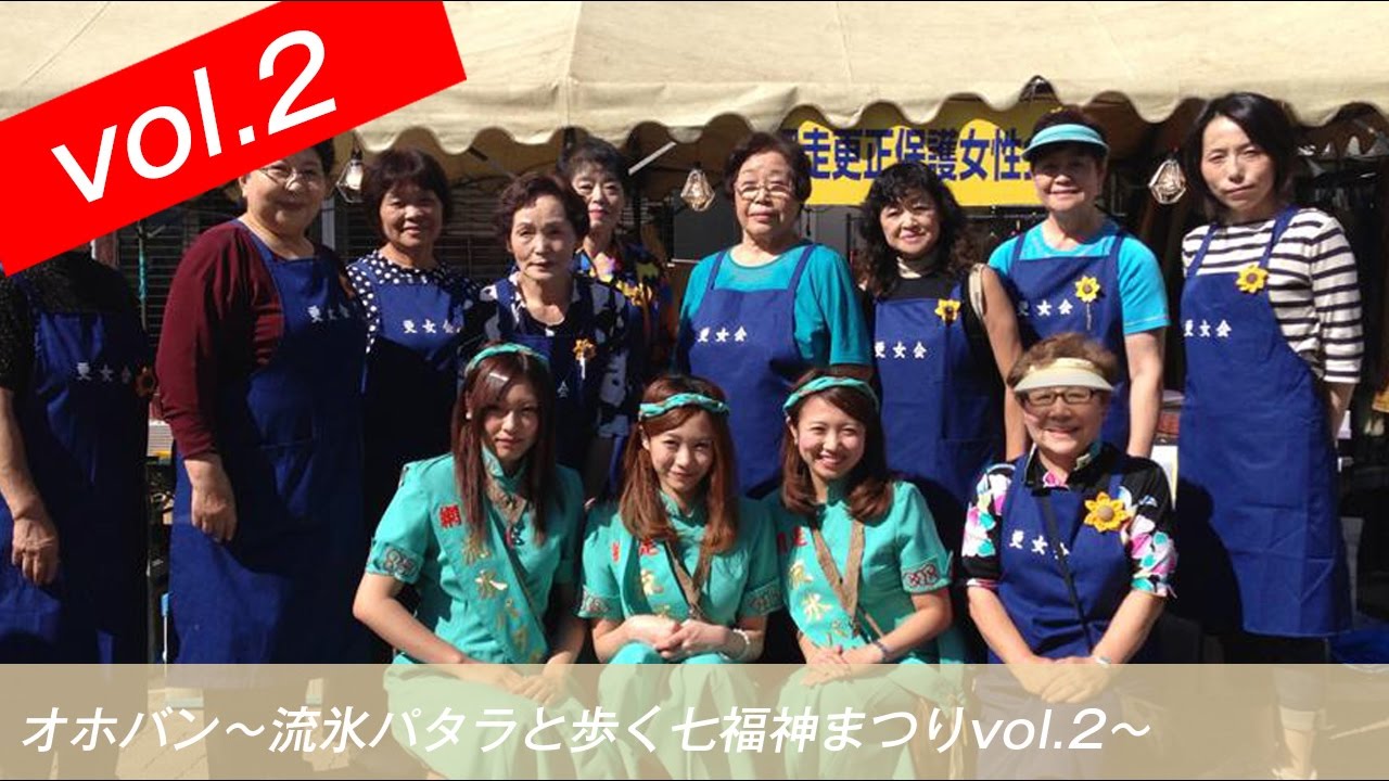 網戸理九 九伝流 オホーツク情報発信番組【網走】〜流氷パタラと歩く七福神まつりvol.2