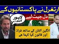 Artughal Ghazi at pakistan   ترکی کا اداکار ارتغرل  غازی/ انگین التان کے ساتھ فراڈ قانون کیا کہتا ھے