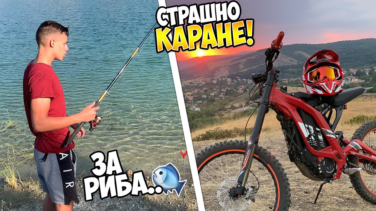 Екстремно Каране на Морето! Бяхме за Риба! Surron X