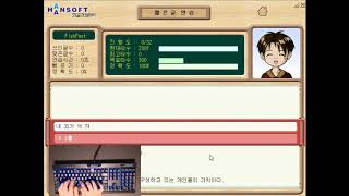 타자 2000타 손캠 screenshot 5