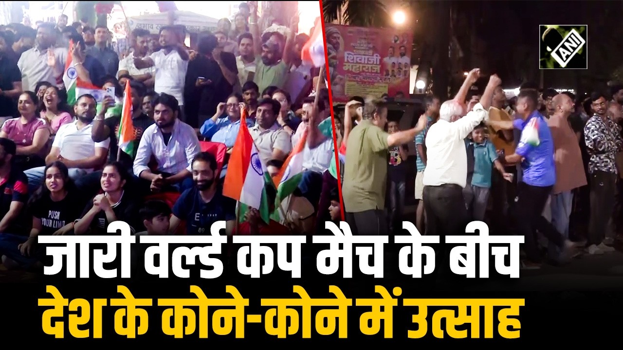India-New Zealand के बीच T20 World Cup Final मैच जारी, देश के कोने-कोने आई उत्साह की तस्वीरें