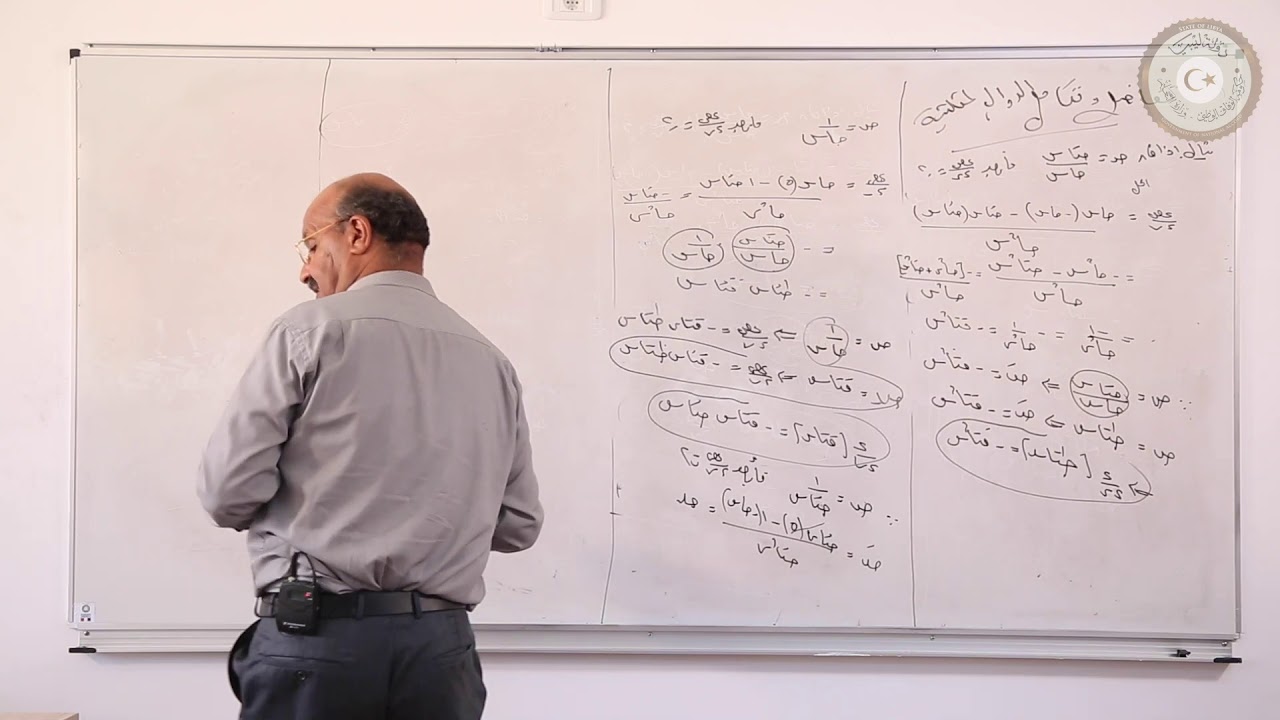 ثالث ثانوي (علمي) - رياضيات - الباب السادس - الدرس الثاني